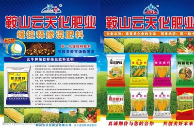 控释肥料图片素材